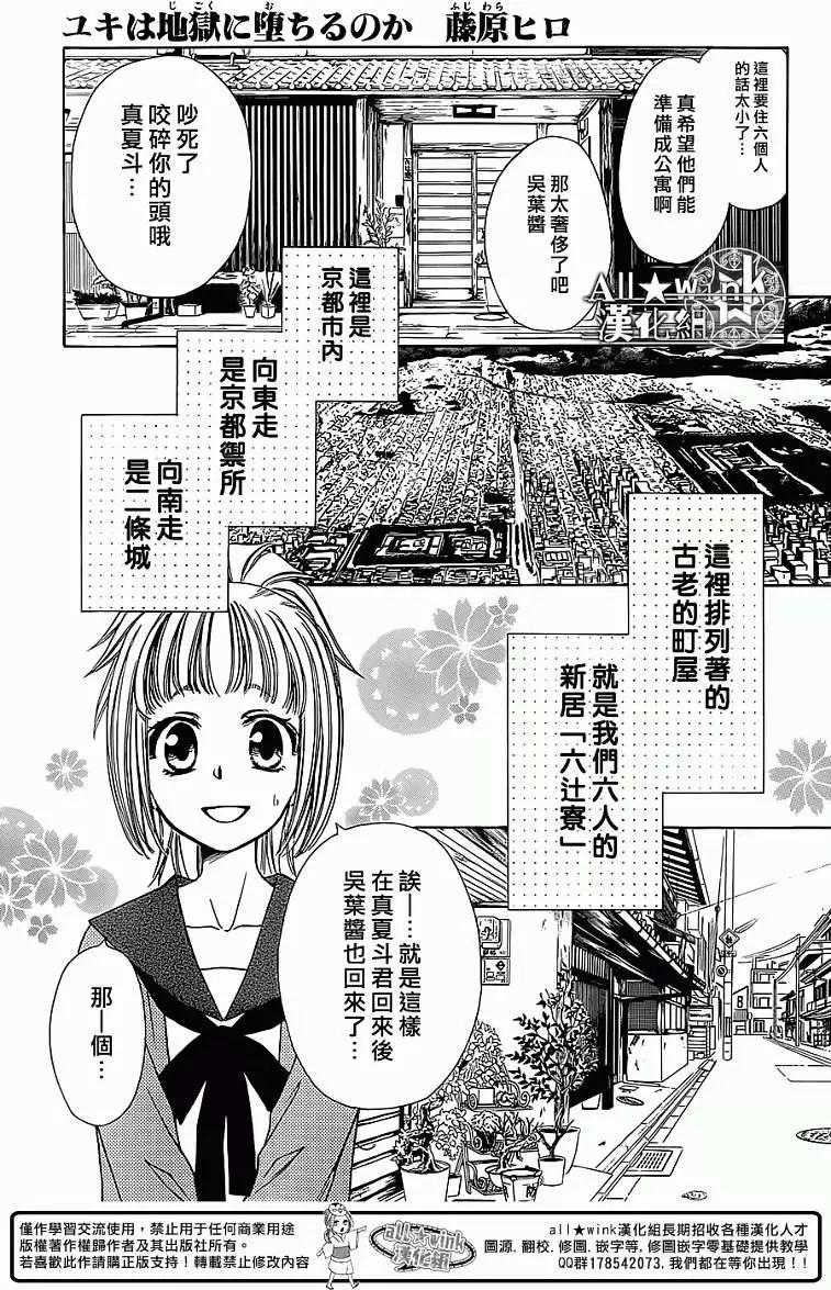 《来自地狱的你》第04回 第1页
