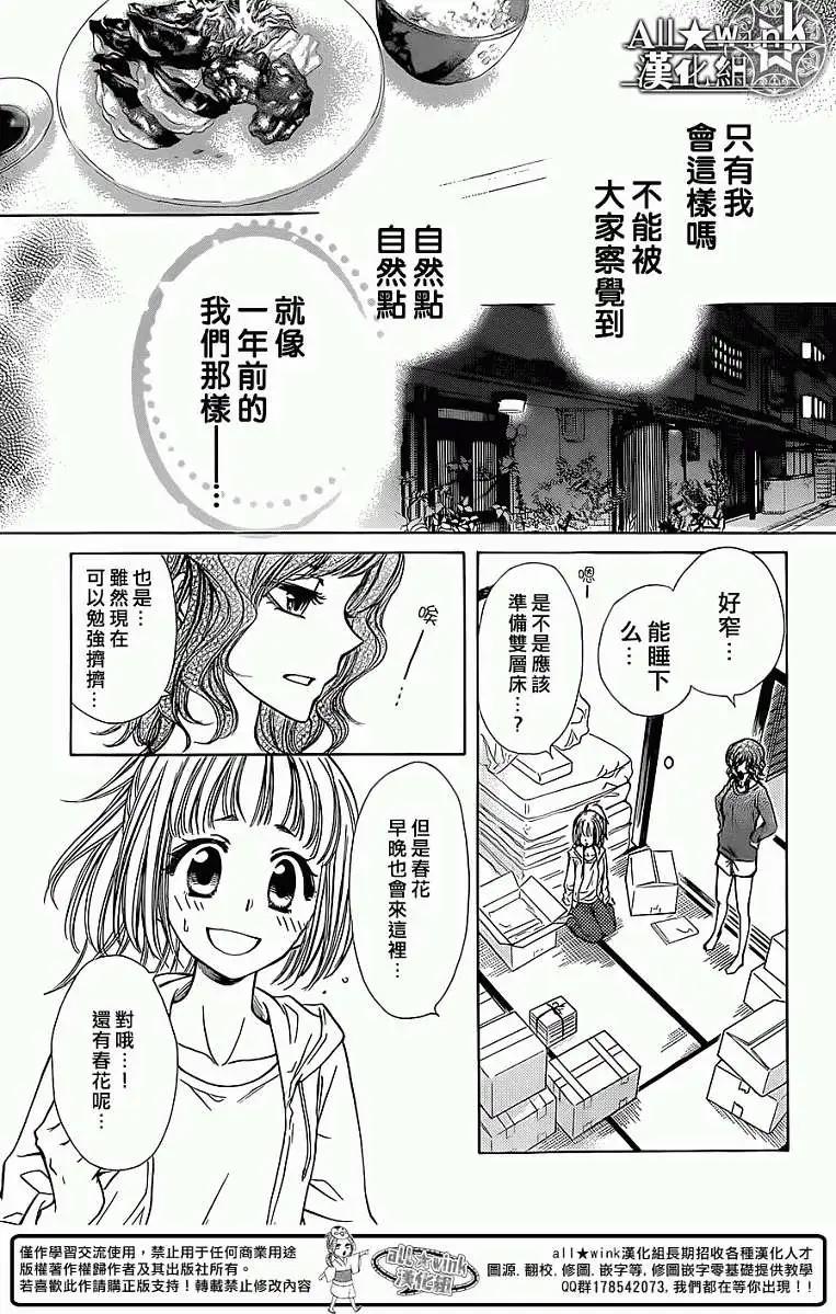 《来自地狱的你》第04回 第9页