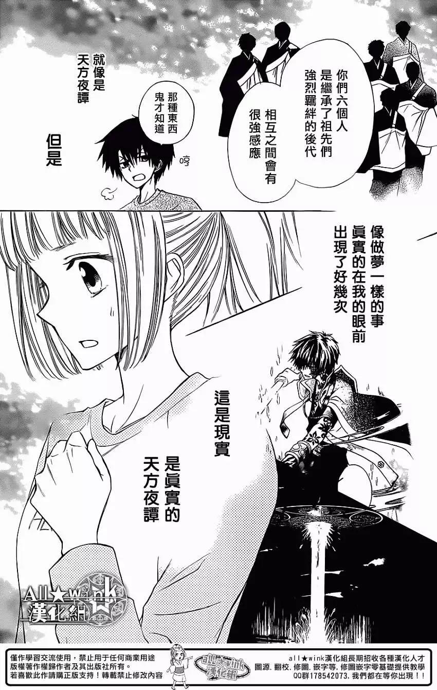 《来自地狱的你》第03回 第14页