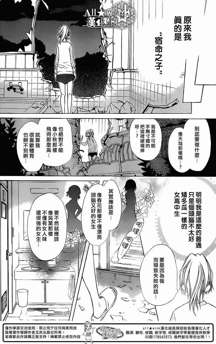 《来自地狱的你》第03回 第16页