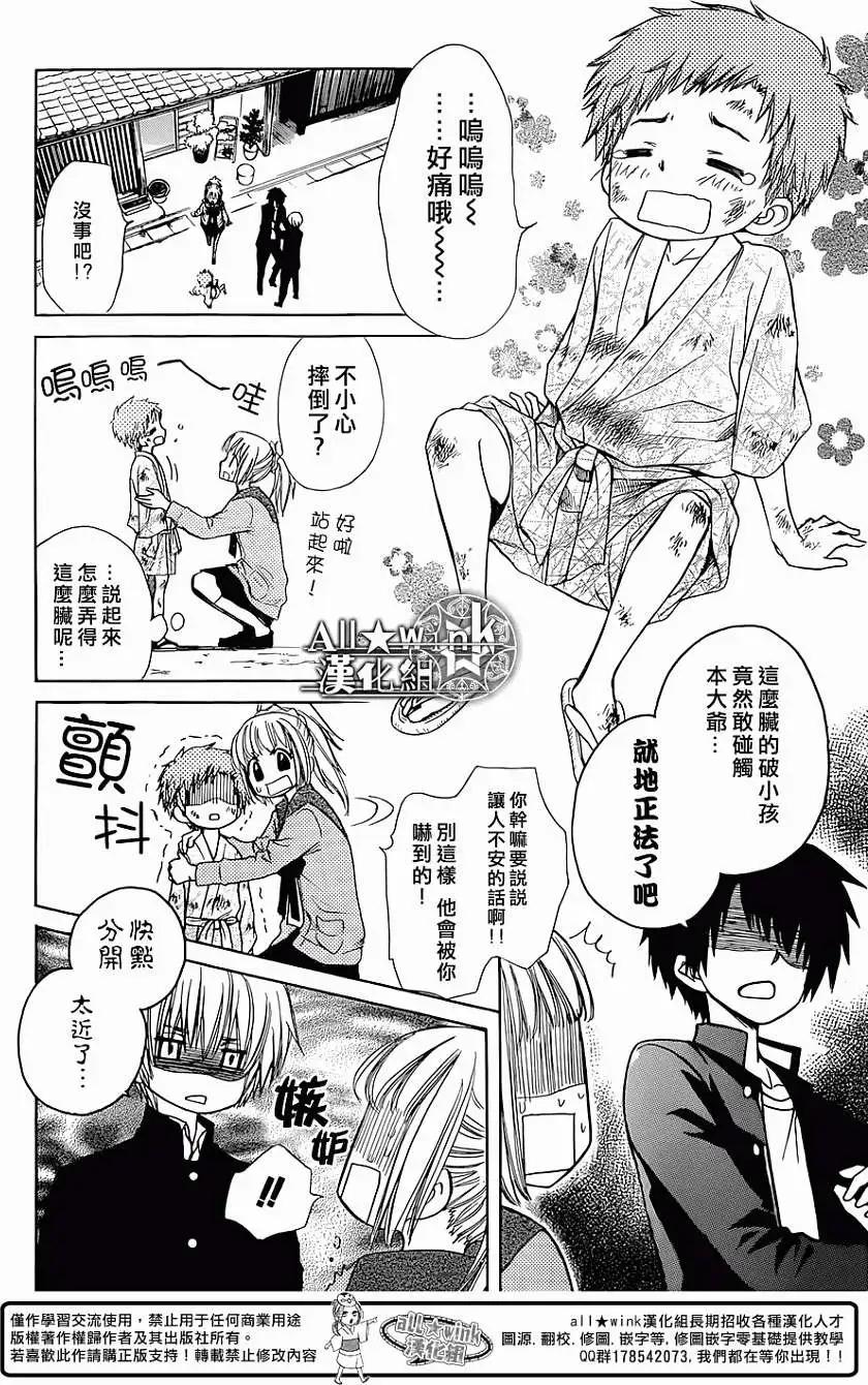 《来自地狱的你》第03回 第35页