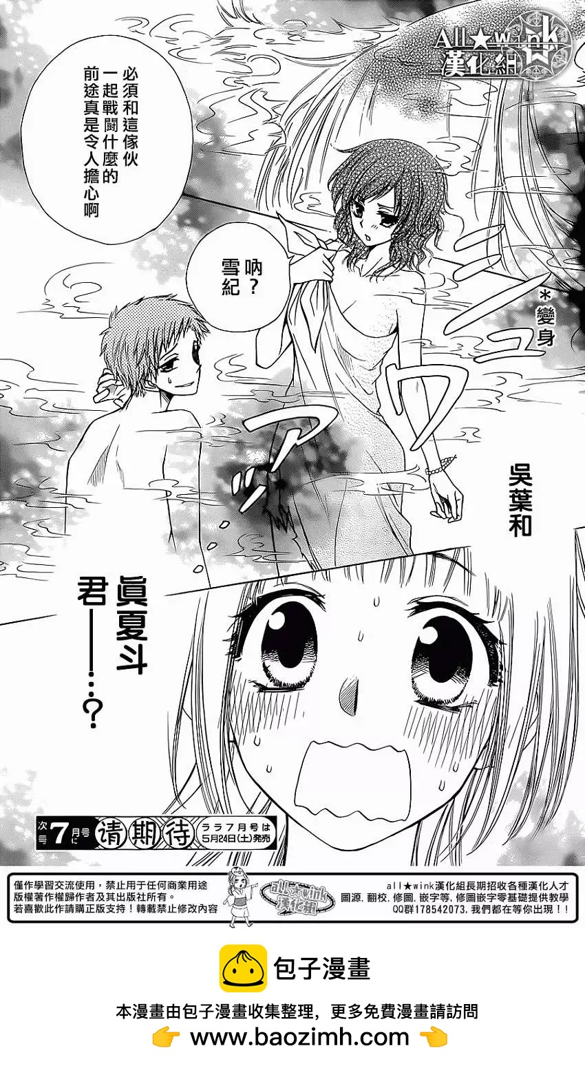 《来自地狱的你》第03回 第41页
