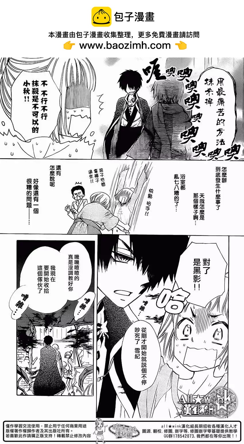 《来自地狱的你》第03回 第4页