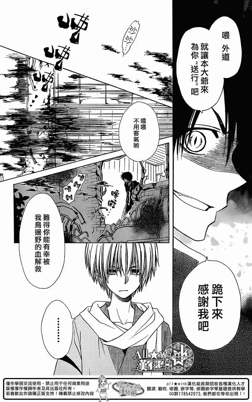 《来自地狱的你》第03回 第5页