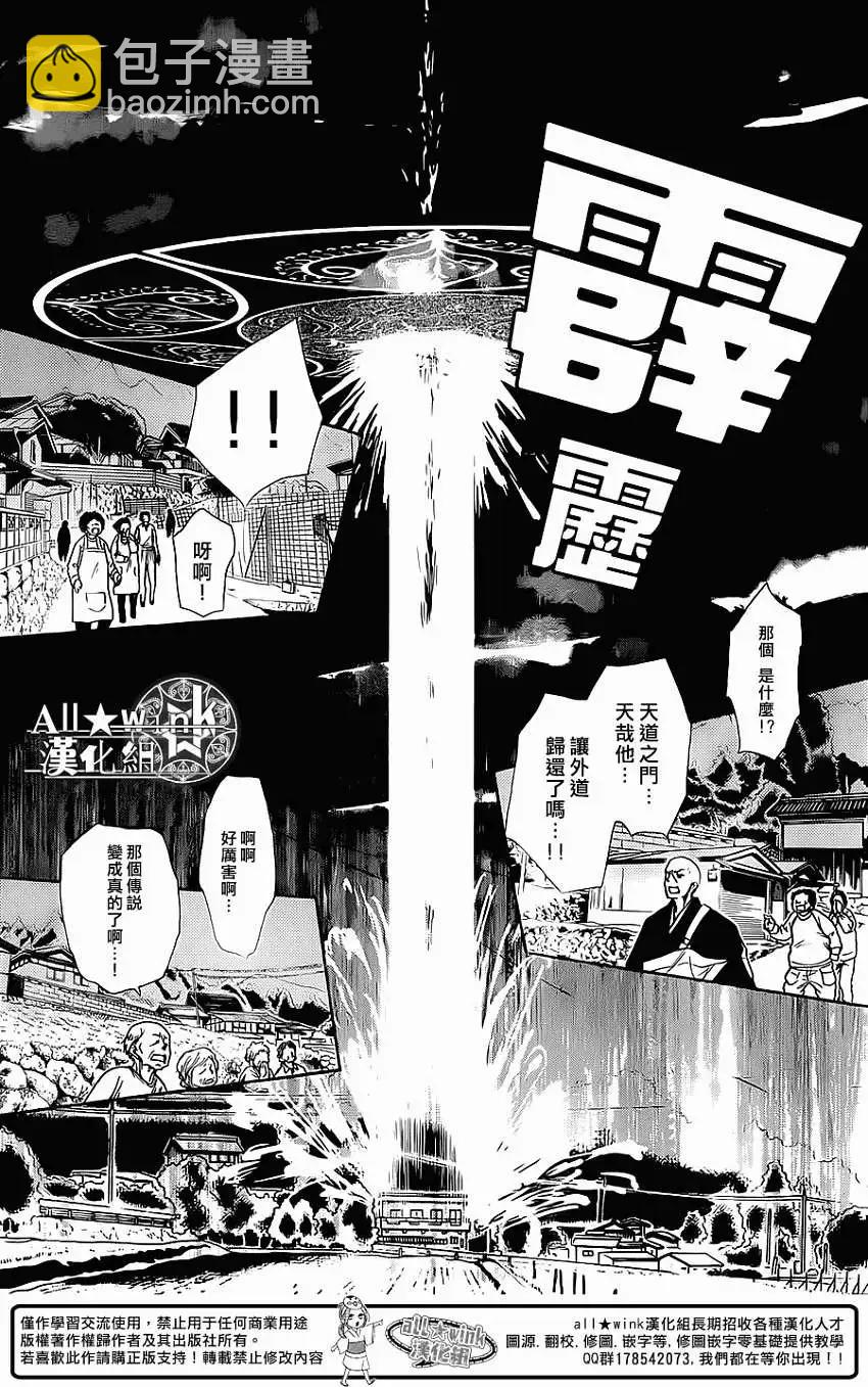 《来自地狱的你》第03回 第7页