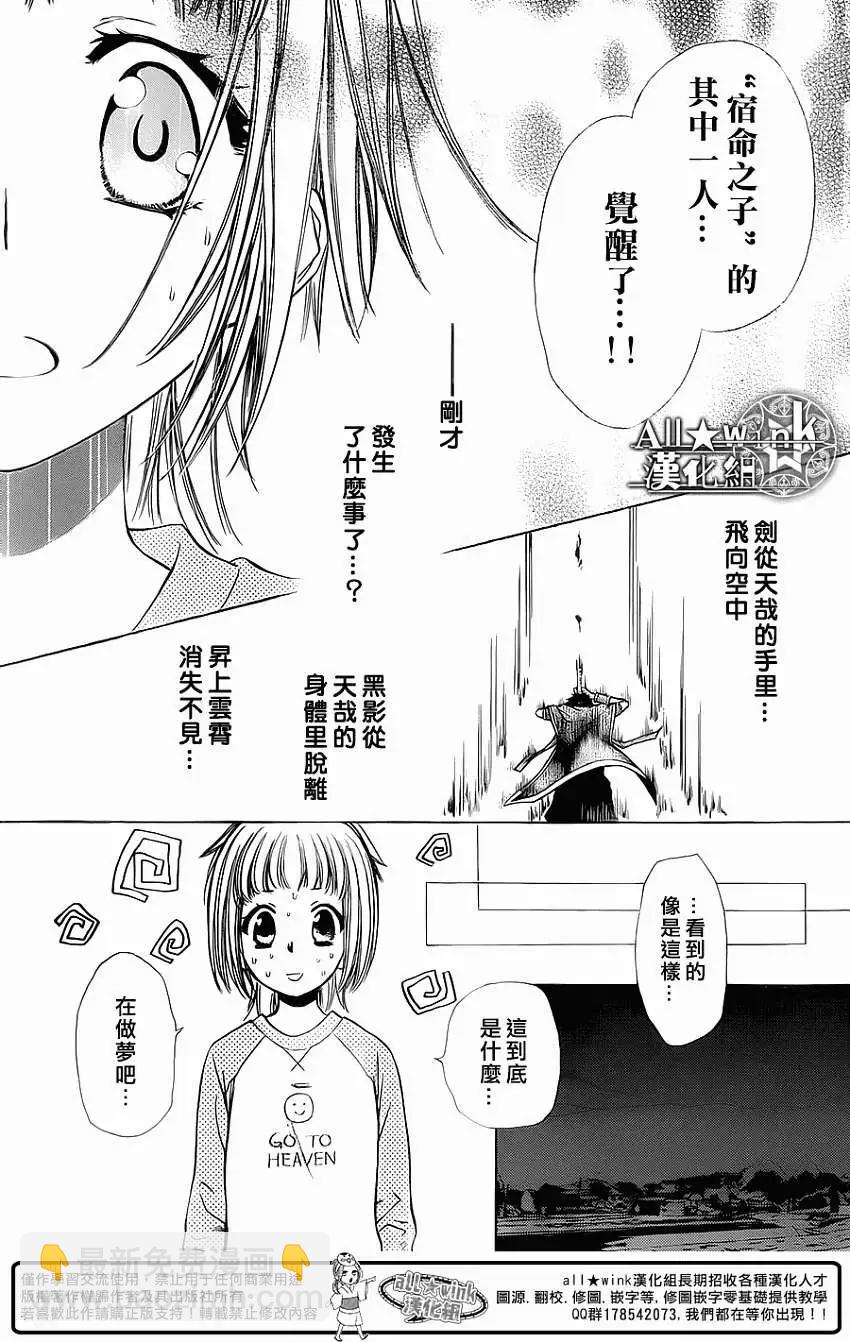 《来自地狱的你》第03回 第8页
