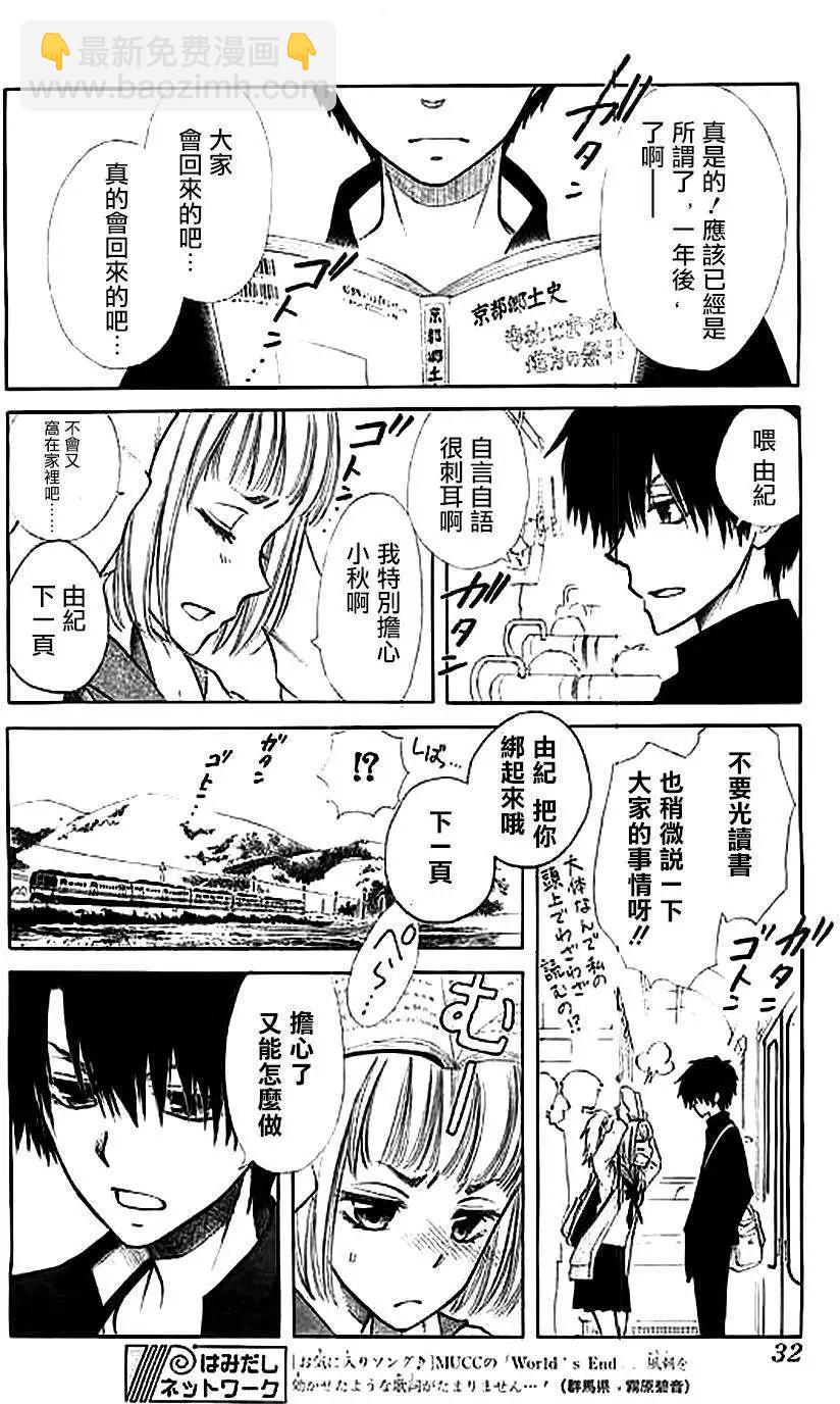 《来自地狱的你》第01回 第16页