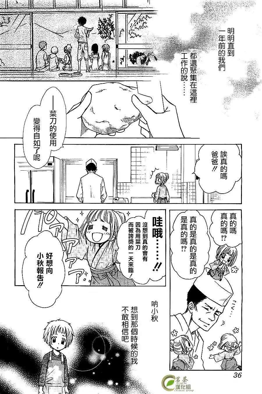 《来自地狱的你》第01回 第20页