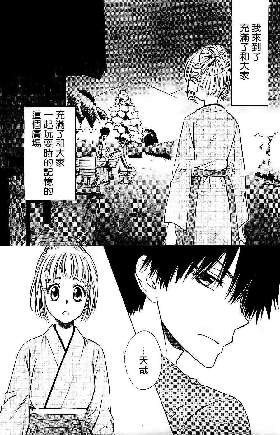 《来自地狱的你》第01回 第26页