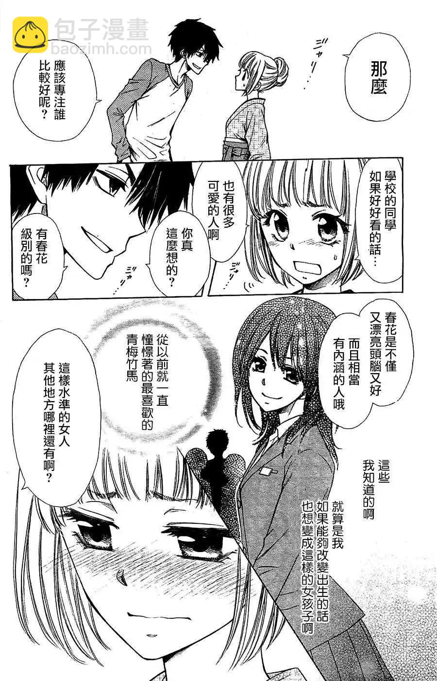 《来自地狱的你》第01回 第29页