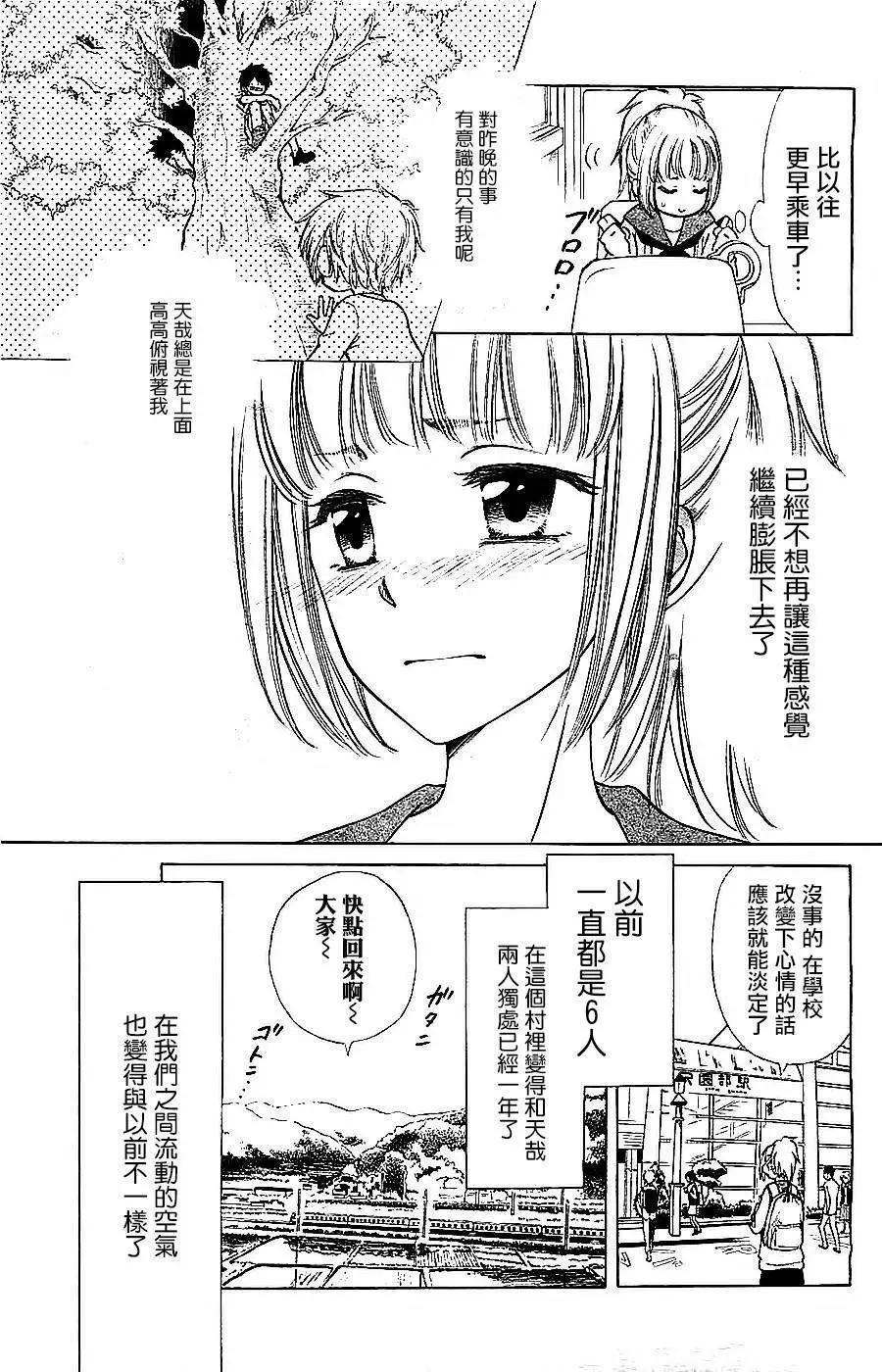 《来自地狱的你》第01回 第34页