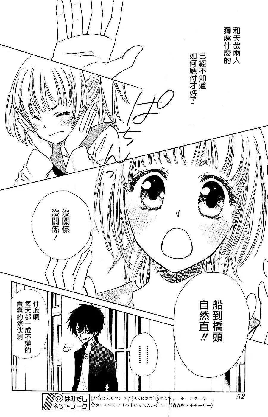 《来自地狱的你》第01回 第35页