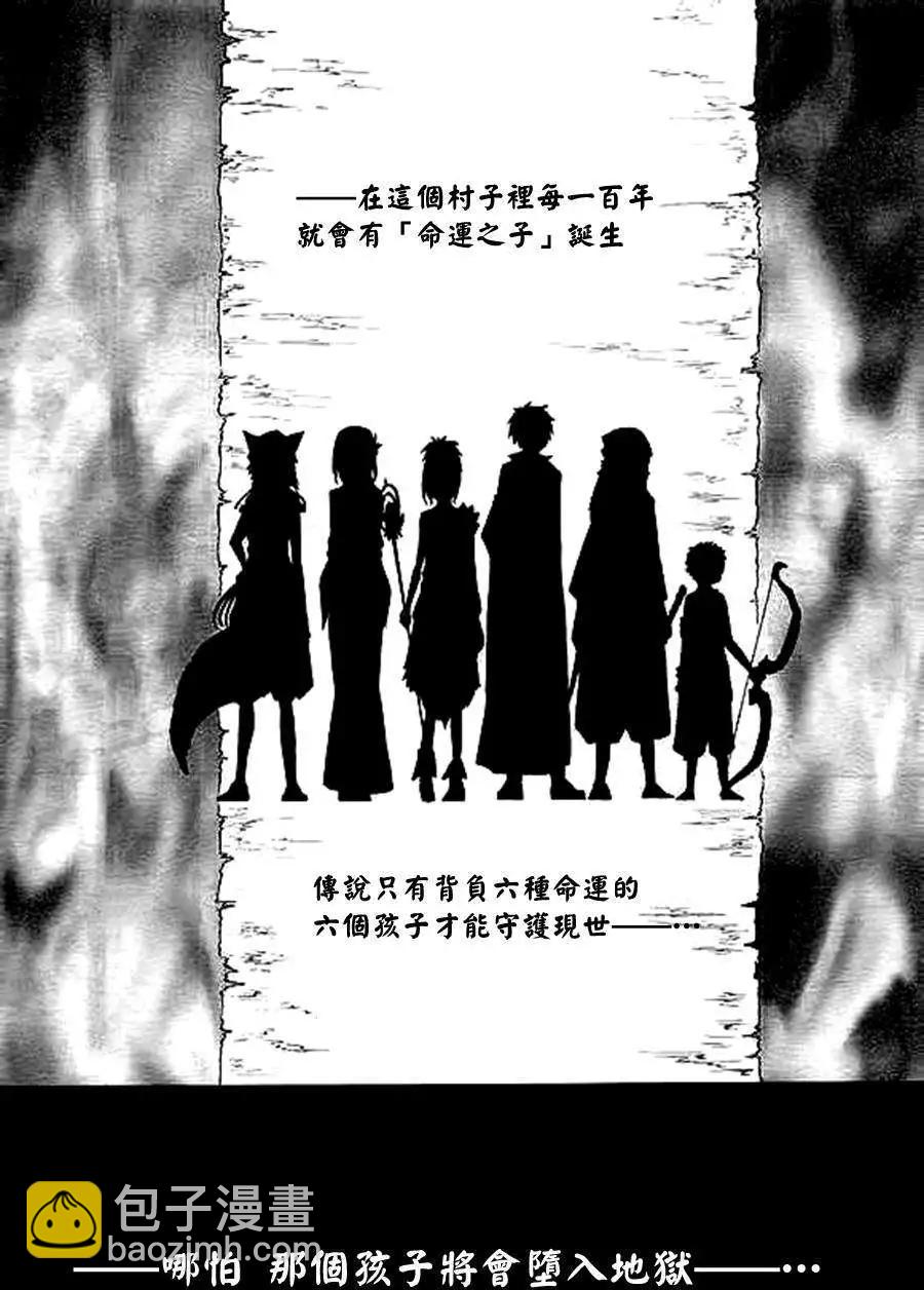 《来自地狱的你》第01回 第3页