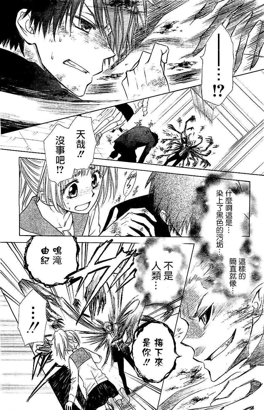 《来自地狱的你》第01回 第48页