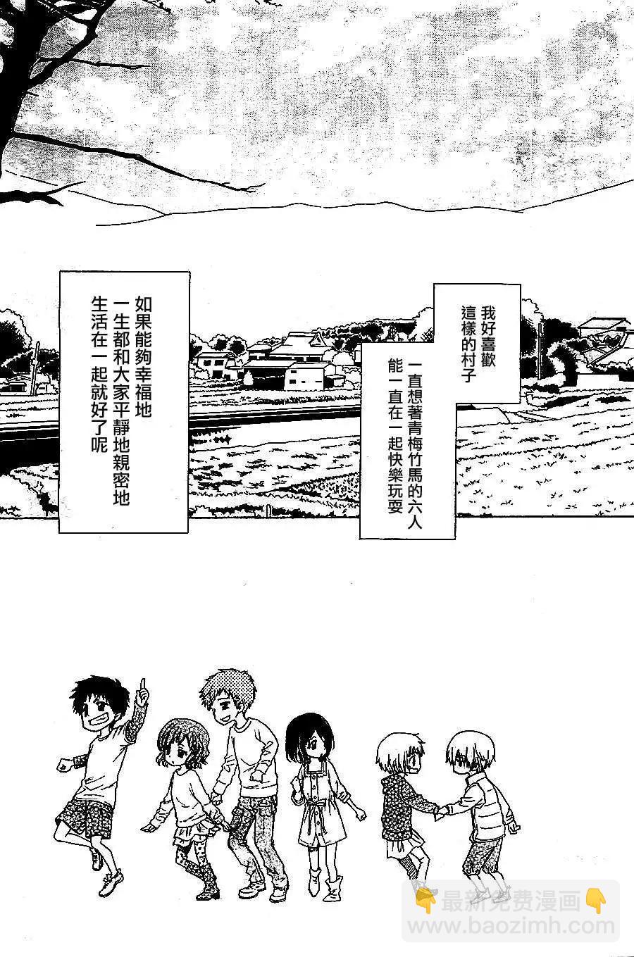 《来自地狱的你》第01回 第5页