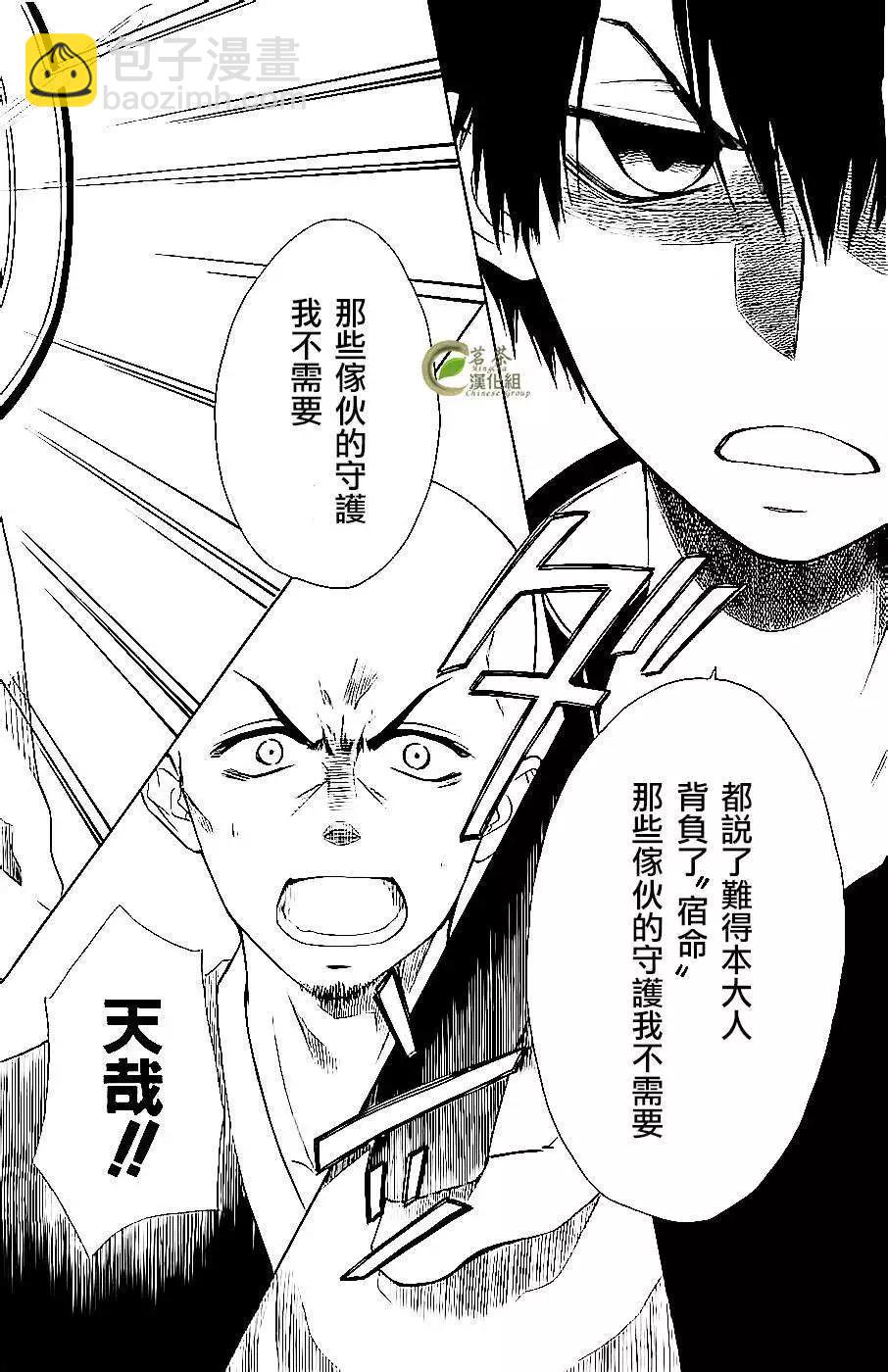 《来自地狱的你》第02回 第32页