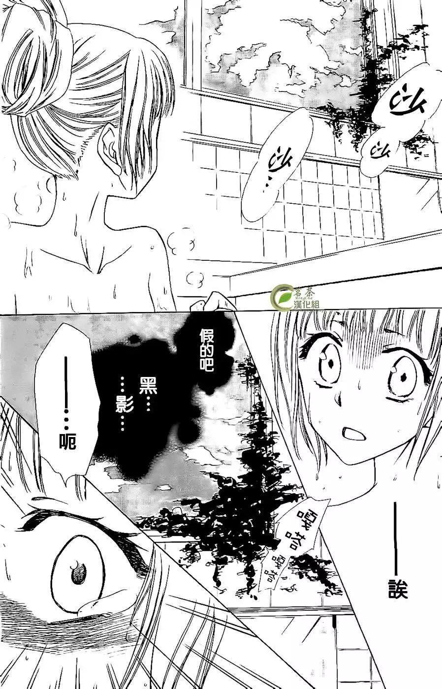 《来自地狱的你》第02回 第37页