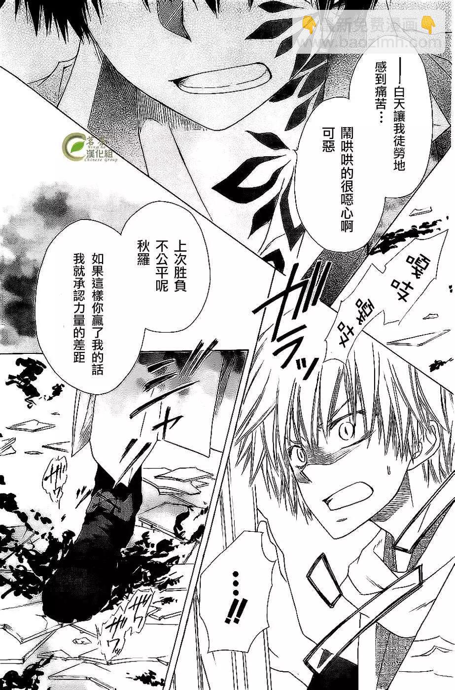 《来自地狱的你》第02回 第39页