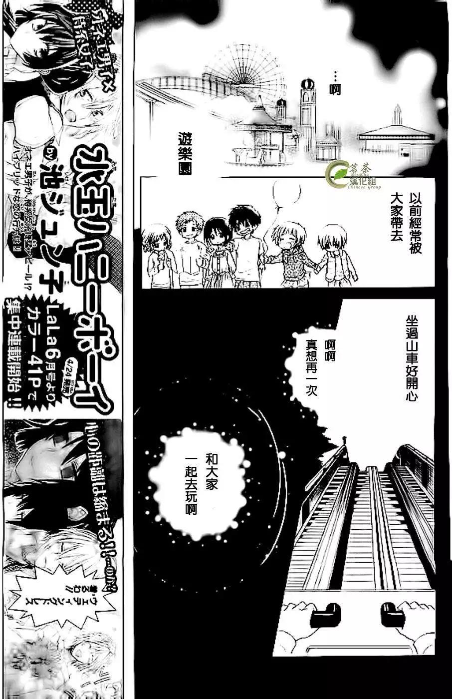 《来自地狱的你》第02回 第9页