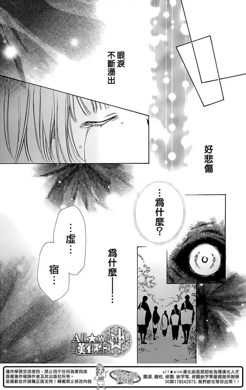 《来自地狱的你》第06回 第10页