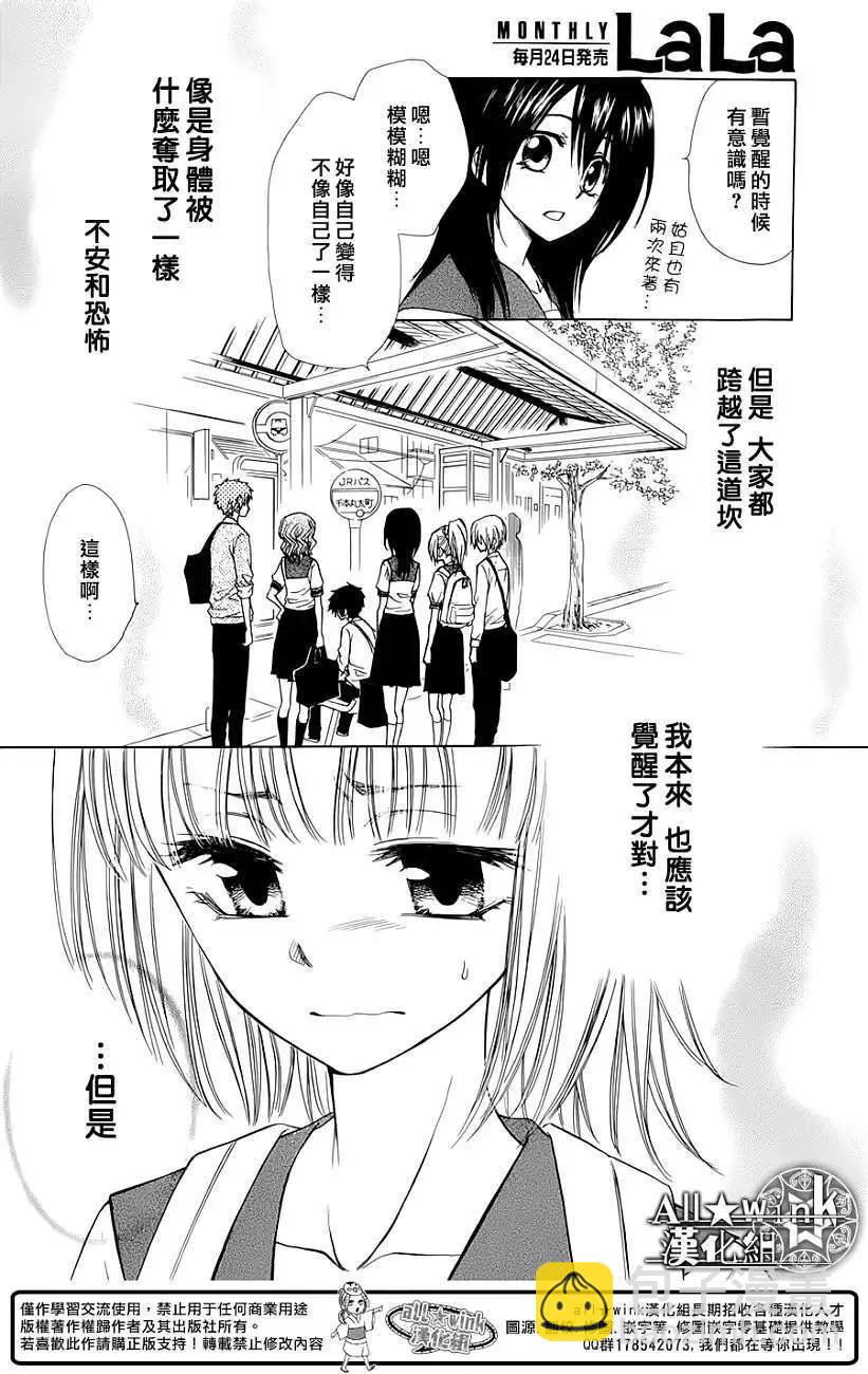 《来自地狱的你》第06回 第16页