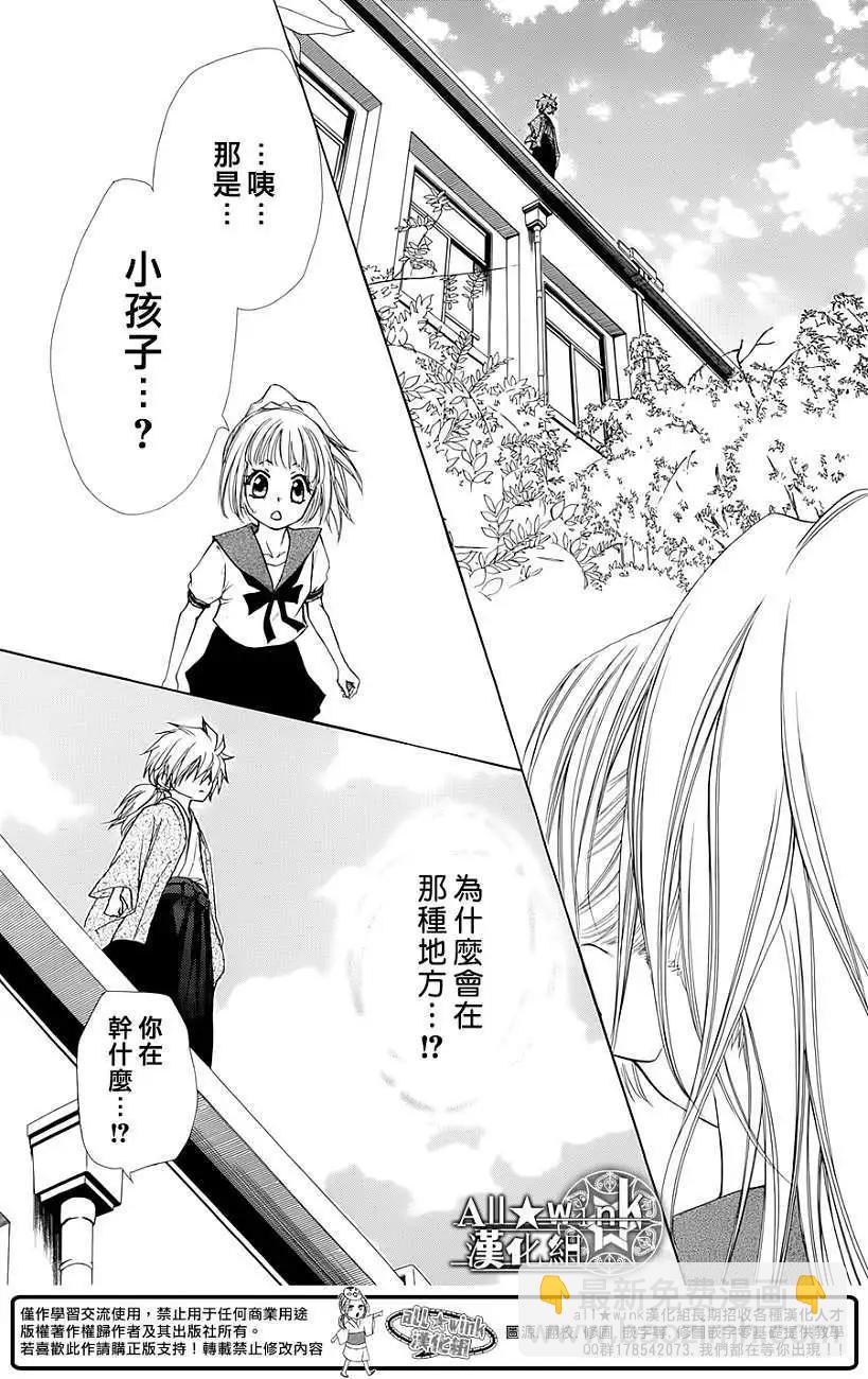 《来自地狱的你》第06回 第26页