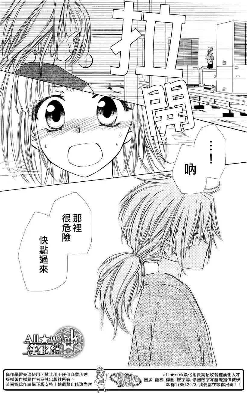 《来自地狱的你》第06回 第31页