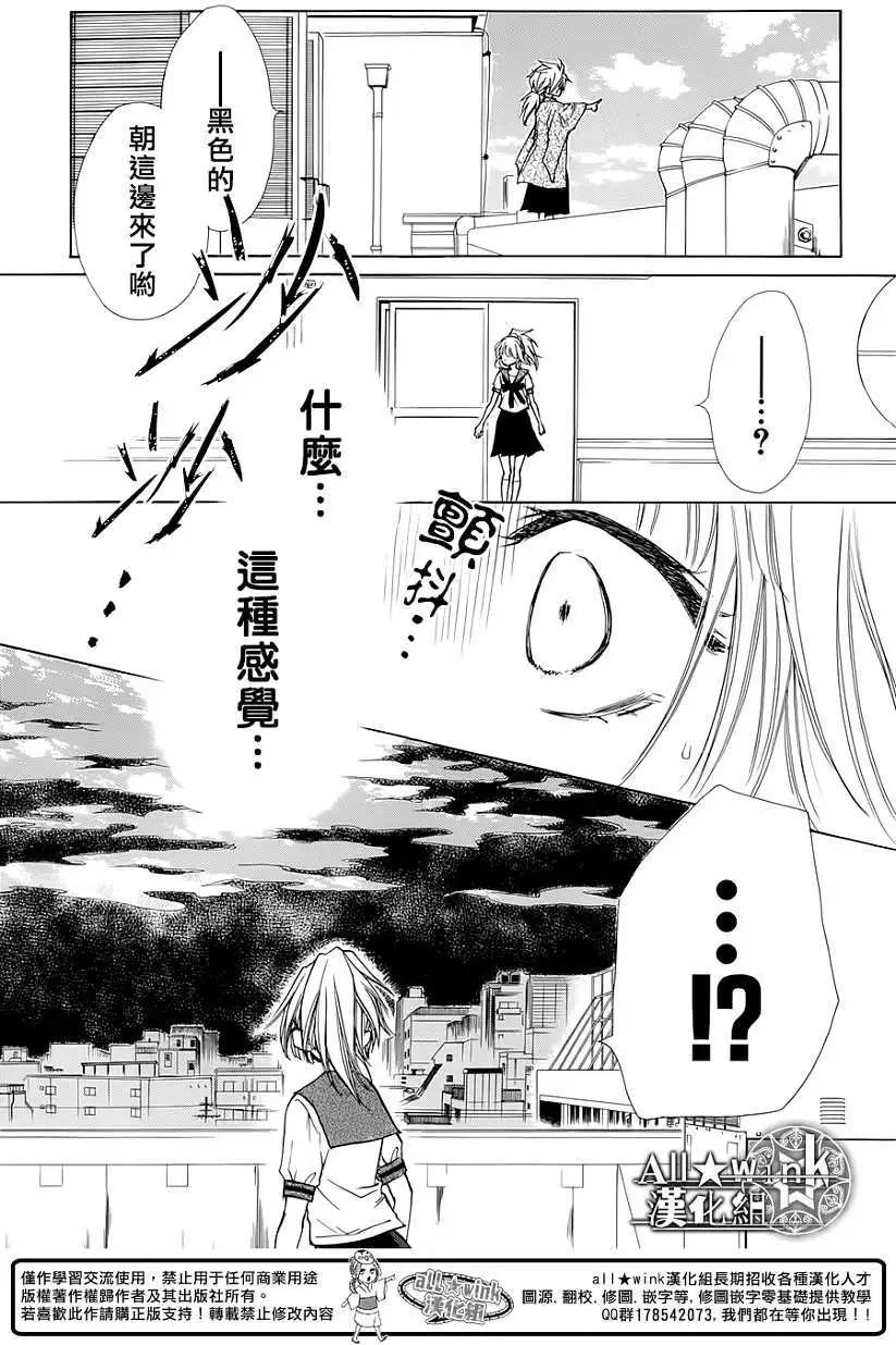 《来自地狱的你》第06回 第32页