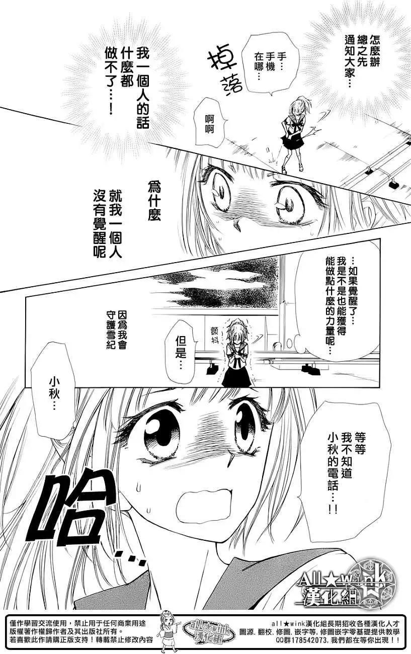 《来自地狱的你》第06回 第35页