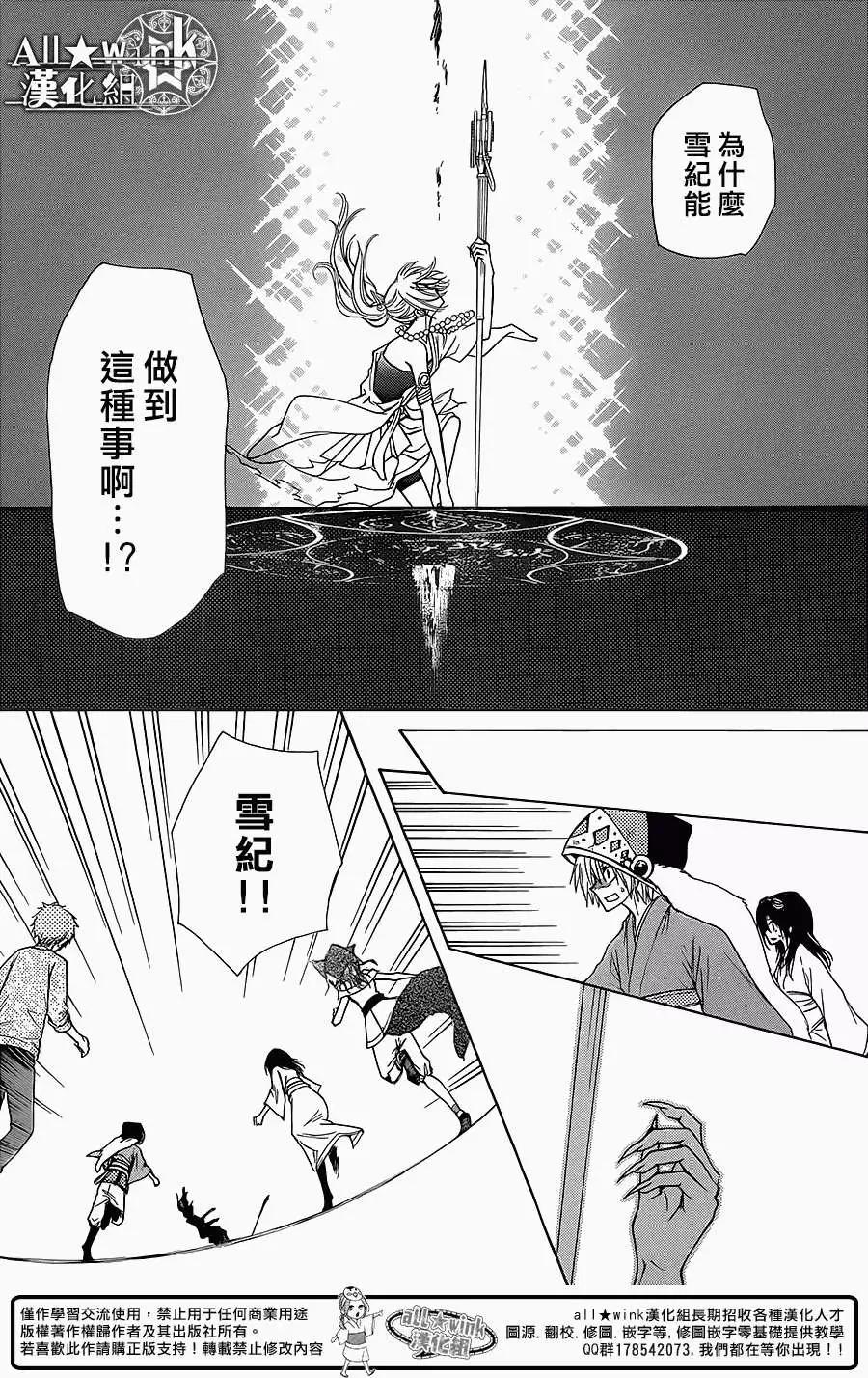 《来自地狱的你》第07回 第11页