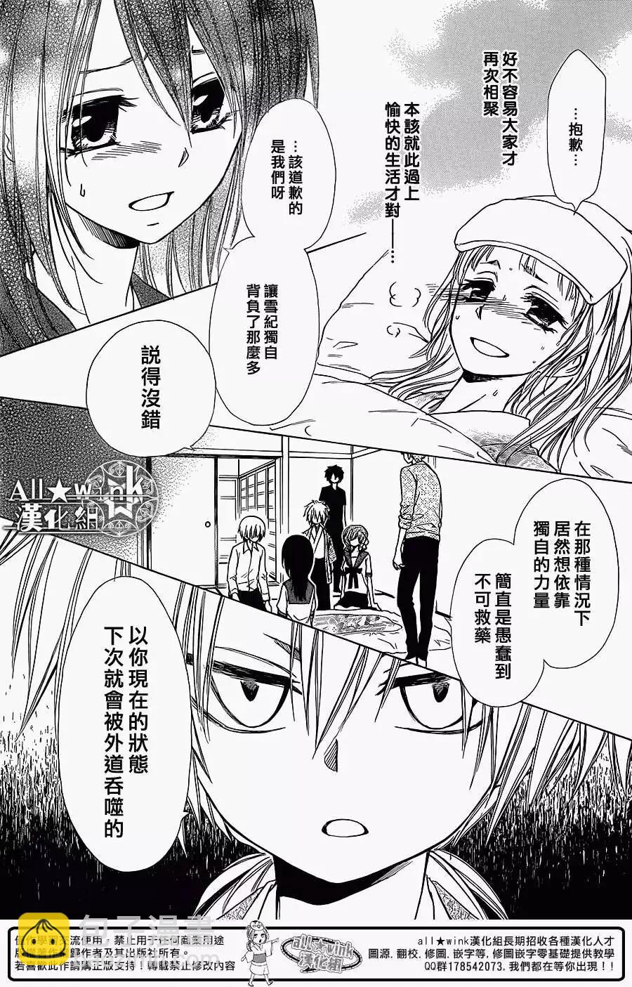 《来自地狱的你》第07回 第18页