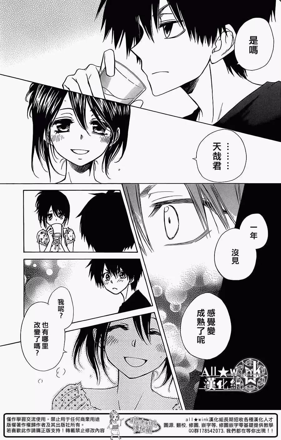 《来自地狱的你》第07回 第22页