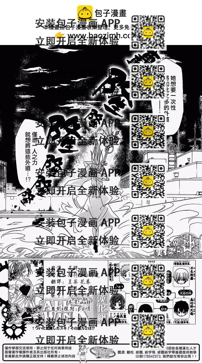 《来自地狱的你》第07回 第2页