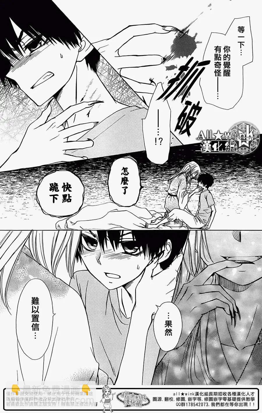《来自地狱的你》第07回 第34页