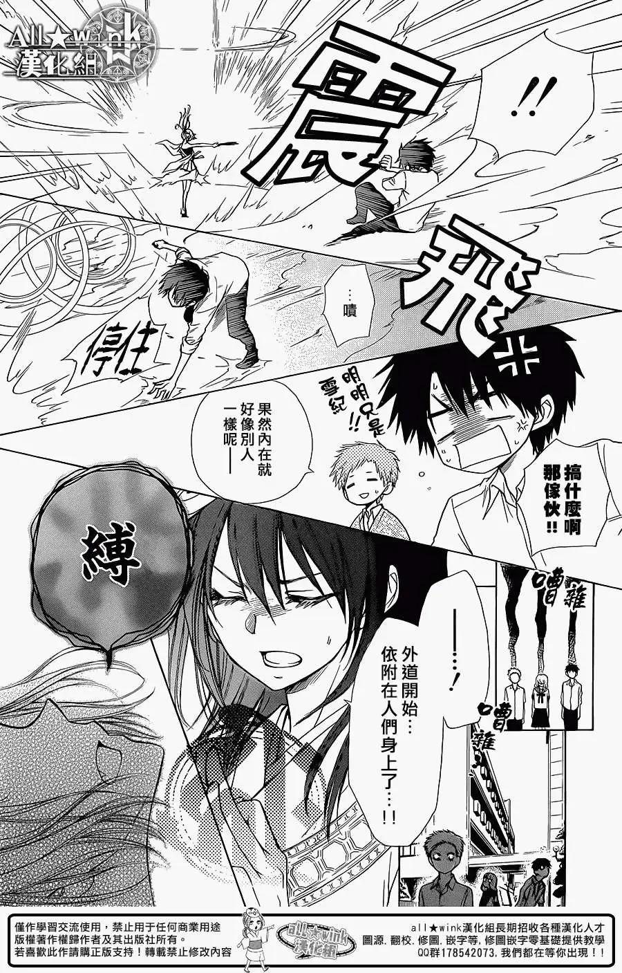 《来自地狱的你》第07回 第5页