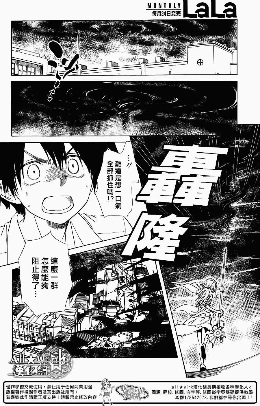 《来自地狱的你》第07回 第6页