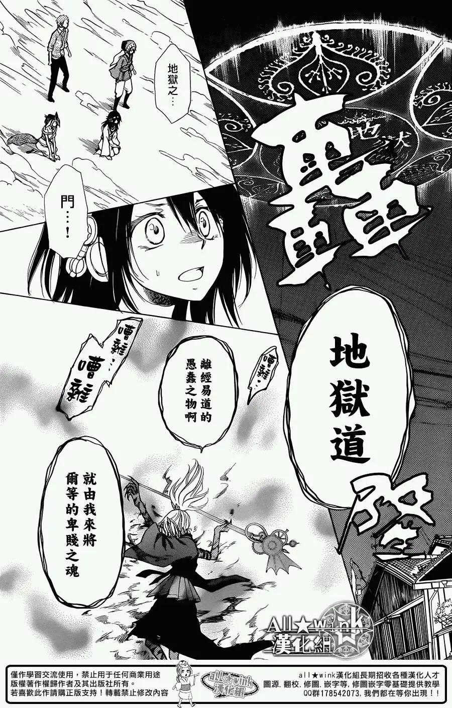 《来自地狱的你》第07回 第9页