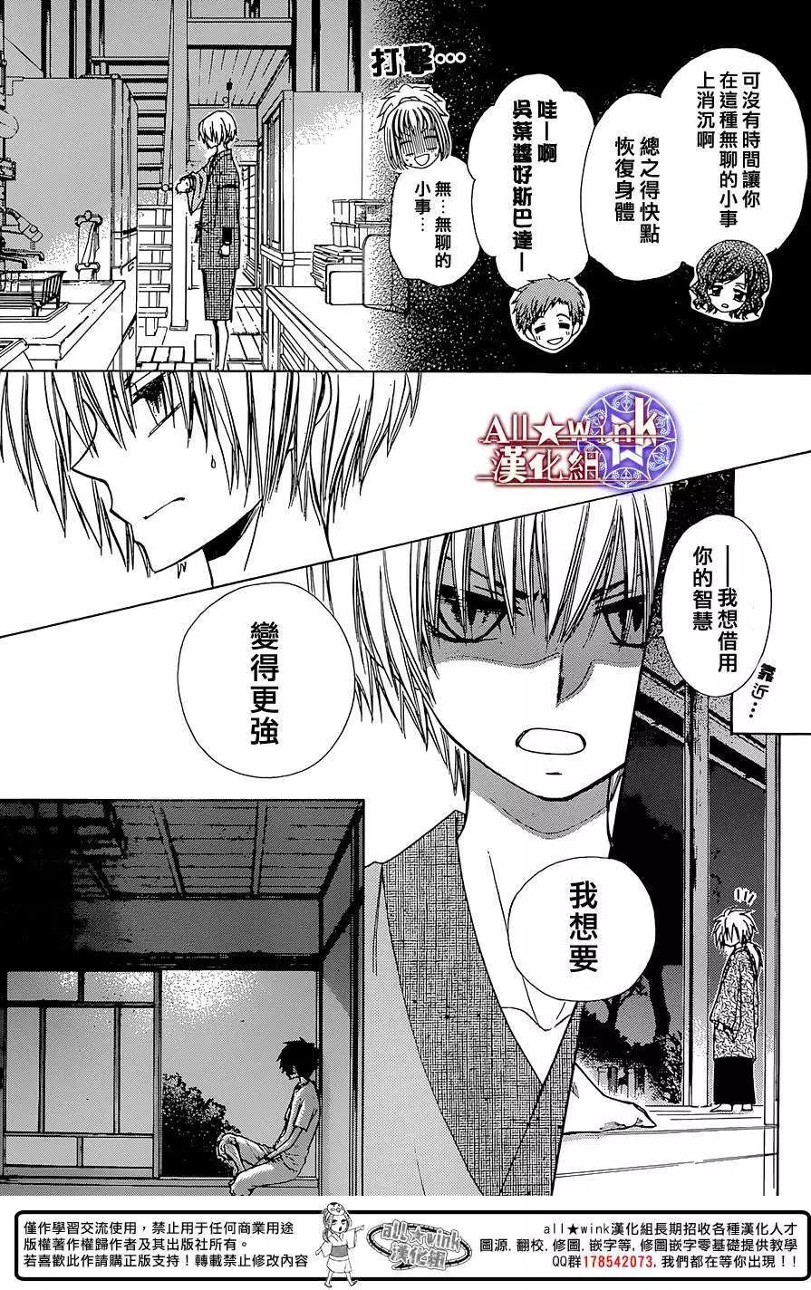 《来自地狱的你》第08回 第15页
