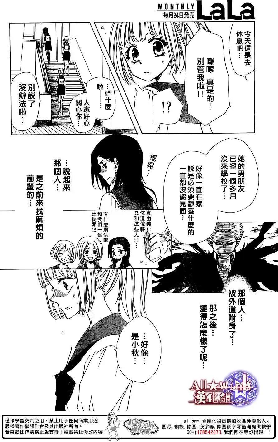 《来自地狱的你》第08回 第20页