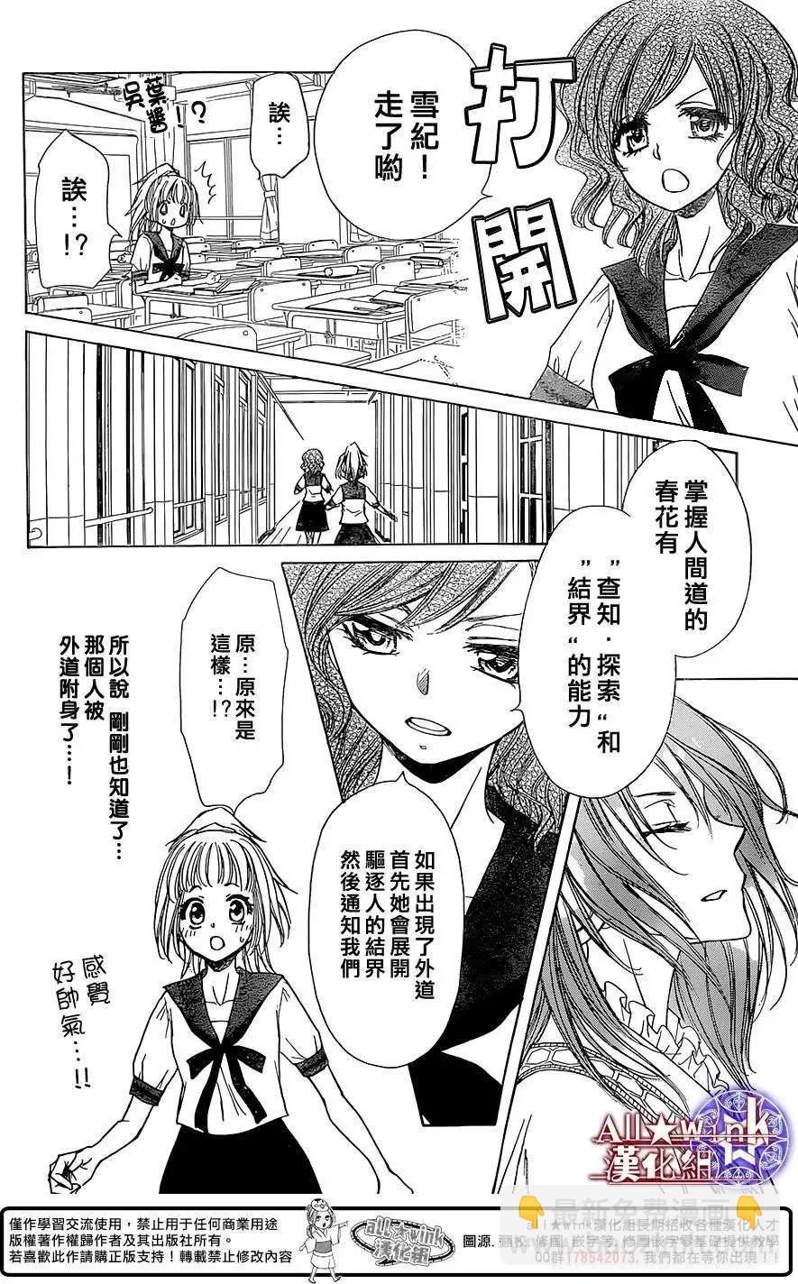 《来自地狱的你》第08回 第28页