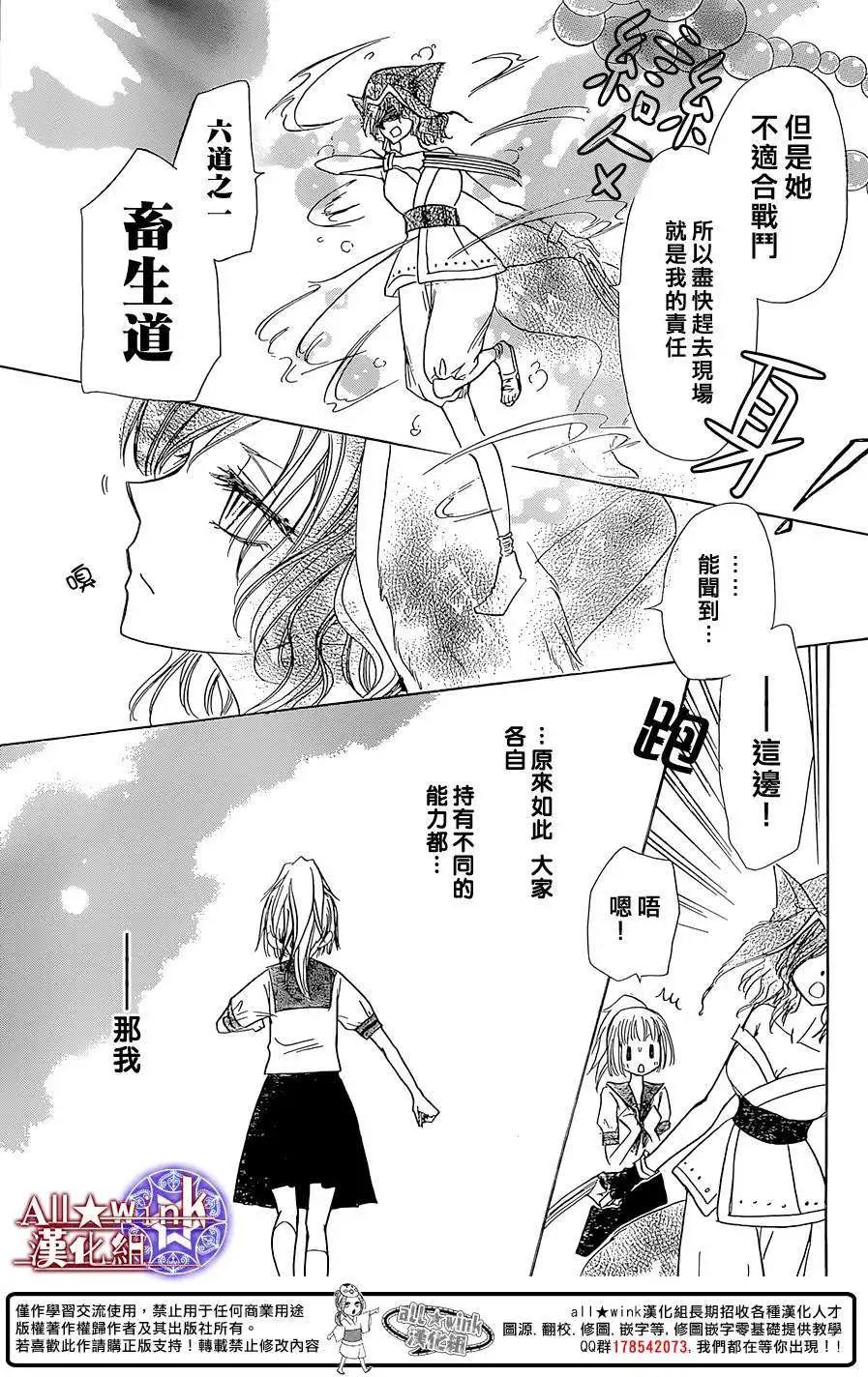 《来自地狱的你》第08回 第29页