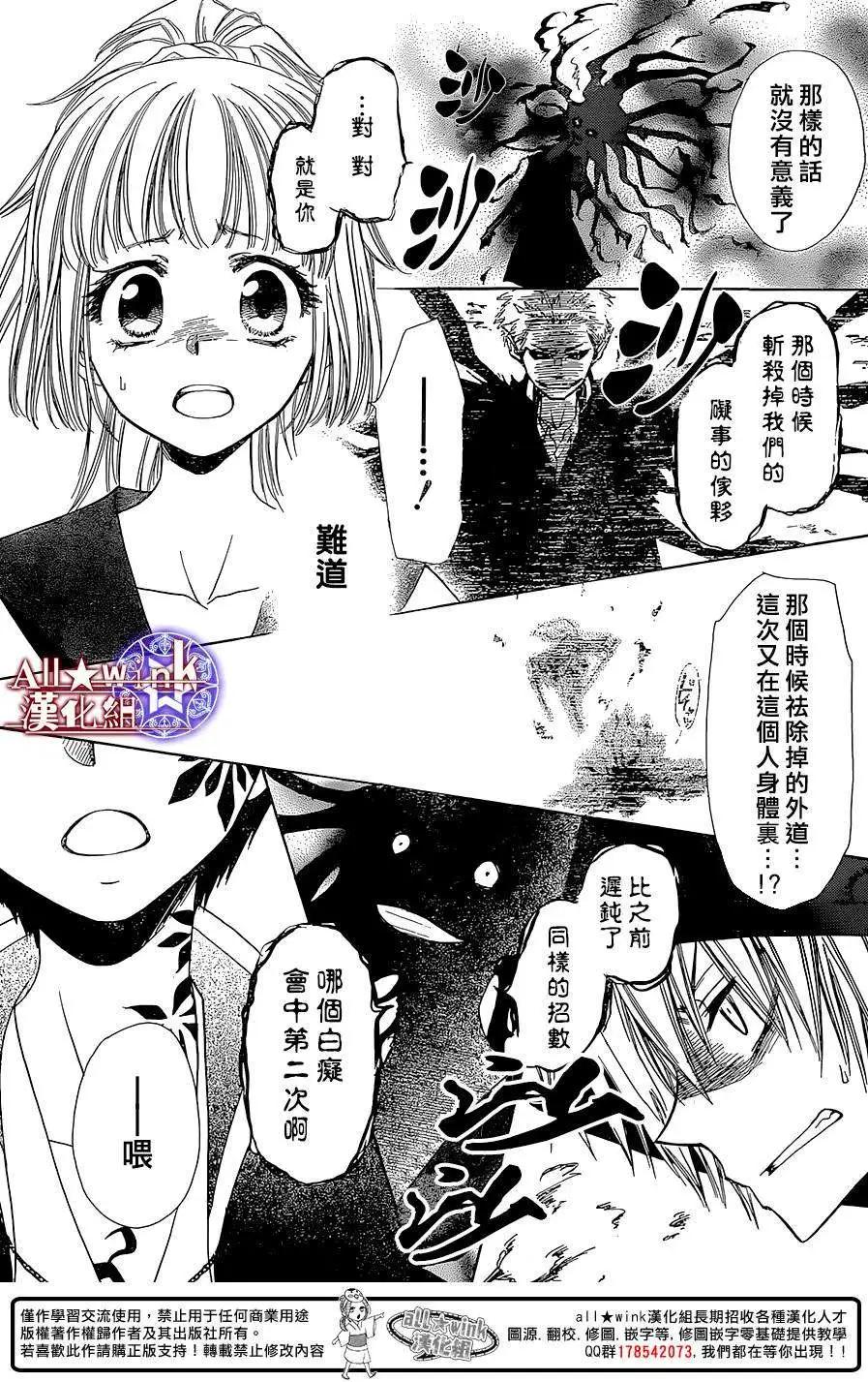 《来自地狱的你》第08回 第40页