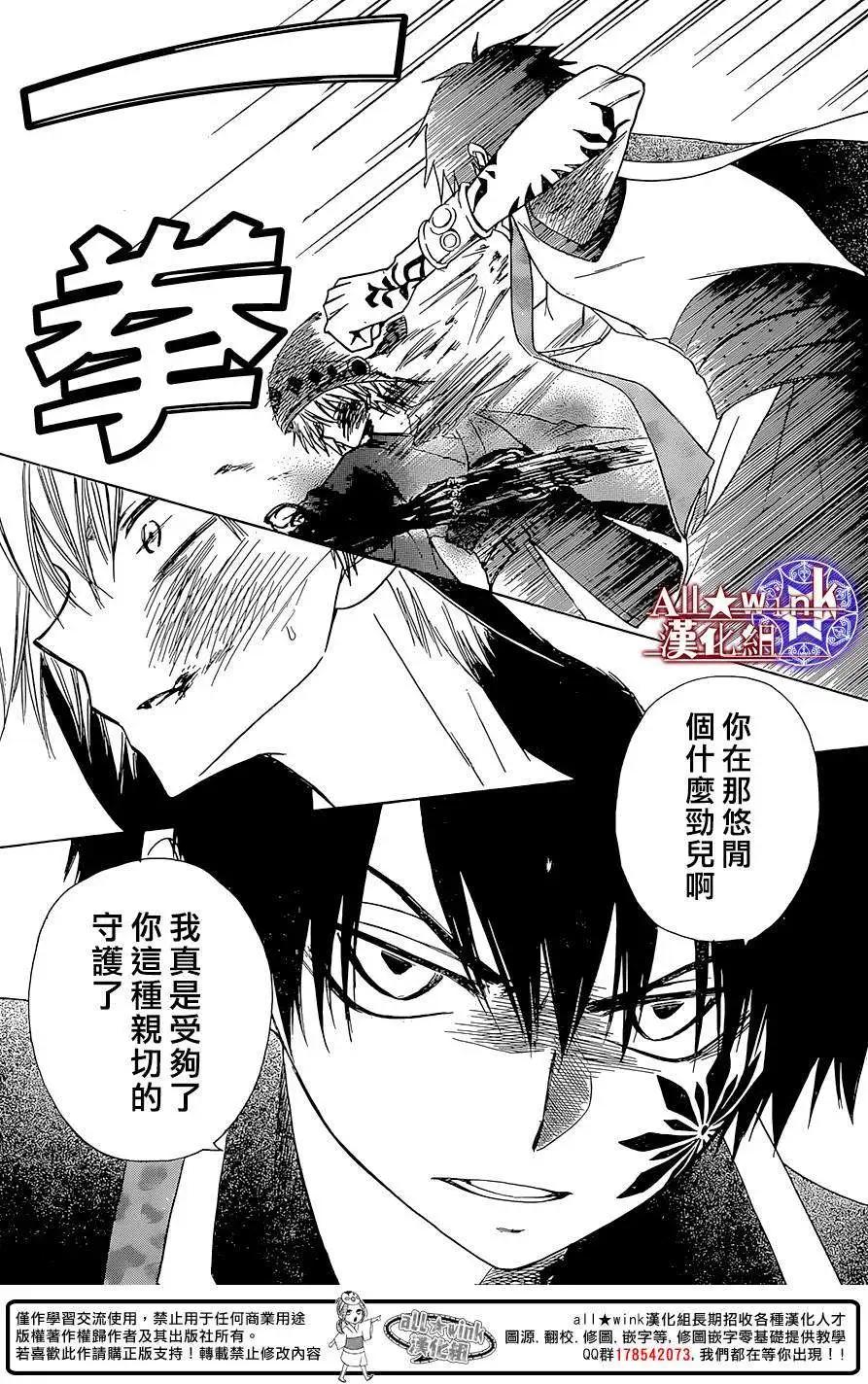 《来自地狱的你》第08回 第41页