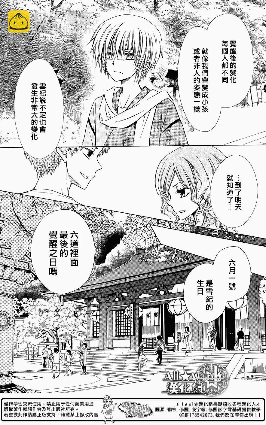 《来自地狱的你》第05回 第10页