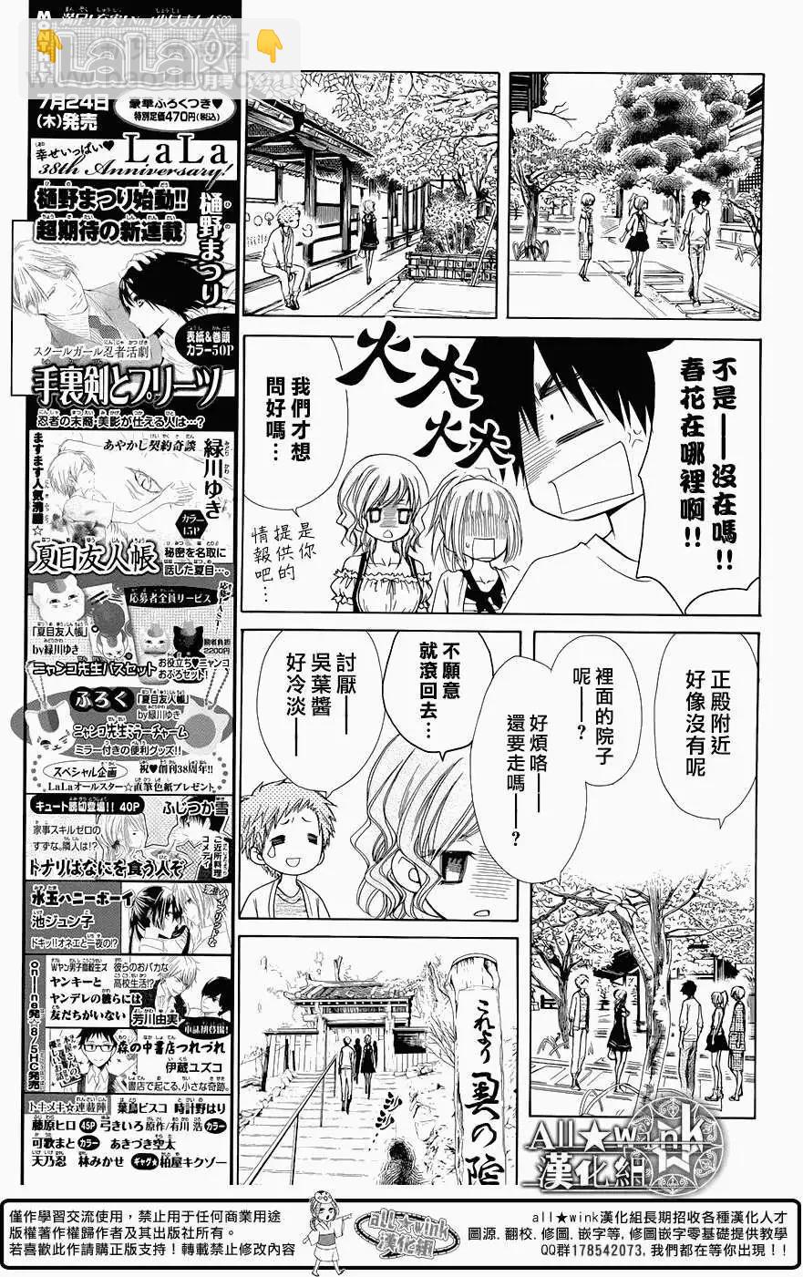 《来自地狱的你》第05回 第11页