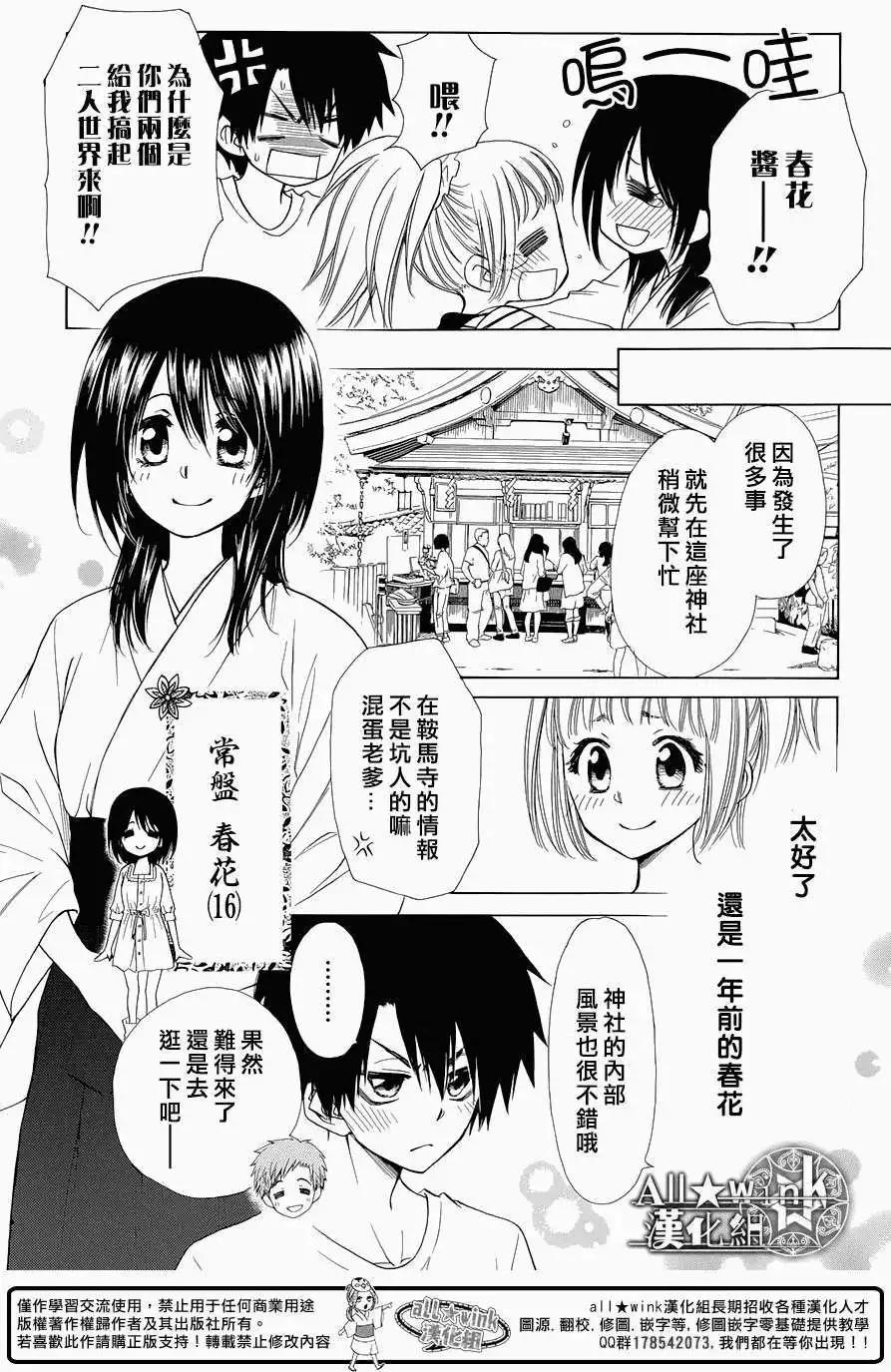 《来自地狱的你》第05回 第18页