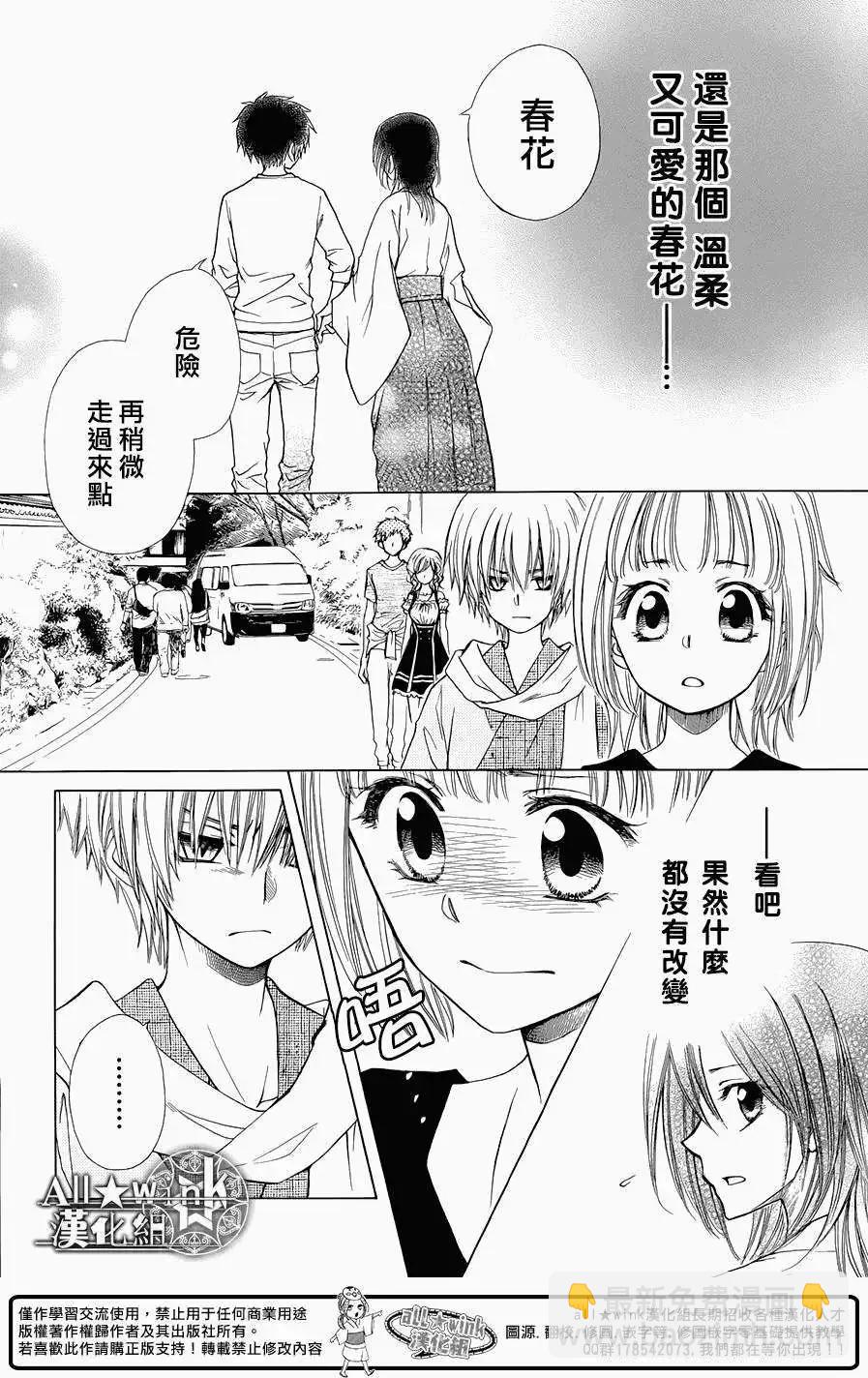 《来自地狱的你》第05回 第19页