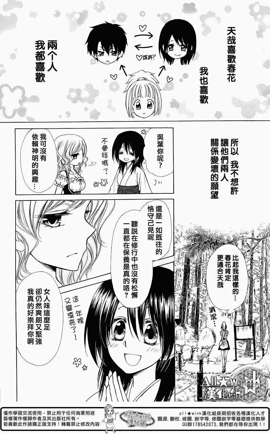 《来自地狱的你》第05回 第21页