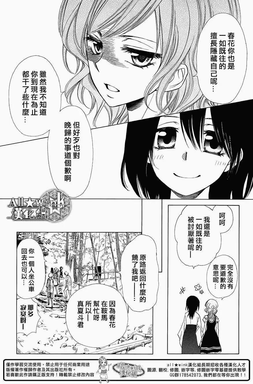 《来自地狱的你》第05回 第22页