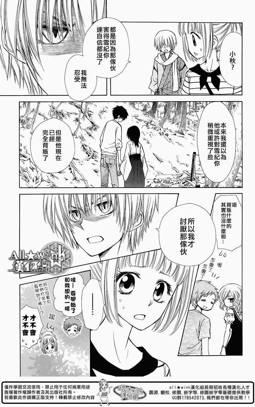 《来自地狱的你》第05回 第24页